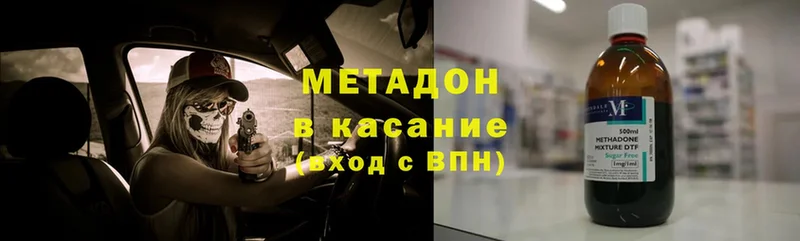 МЕТАДОН белоснежный Киреевск