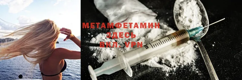 МЕТАМФЕТАМИН Methamphetamine  Киреевск 